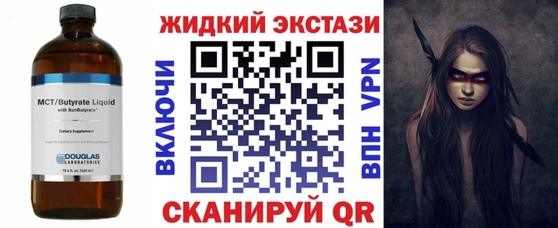 Бутират BDO  Сибай 