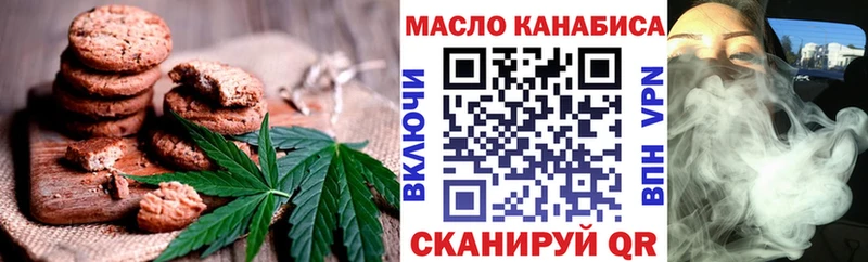 Еда ТГК конопля  ссылка на мегу зеркало  Сибай 